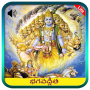 icon com.pwmtech.geeta_audio(Bhagavad Gita in Telugu Audio)
