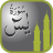 icon Surah Yasin(Surah Yaseen) 1.1
