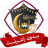 icon allahu.akbar.takbeer(Eid Al-Adha Takbirat zonder net, Turkse) 1.1.1
