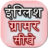 icon englishgrammer(Engelse grammatica Sikhe) 0.0.5