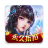 icon com.indie.zll2.google.dny(Jiuzhou Xiayinglu - Volledige Korting) 40.0.0