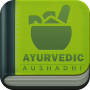 icon Ayurvedic Gharelu Aushadhi(Ayurvedisch Gharelu Aushadhi)