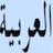 icon Arabic TypeWriter(Arabische typemachine) 1.0
