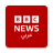 icon BBC Arabic(BBC Arabisch) 8.16.0.24944