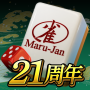 icon オンライン麻雀 Maru-Jan (Online mahjong Maru-Jan)