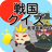 icon net.myoji_yurai.myojiSamuraiDiagnostic(Sengoku quiz) 7.0.3