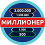 icon com.millions.quiz()