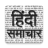 icon in.vasudev_vs.google_news_hindi_3(RSS Feed Reader) 2.4